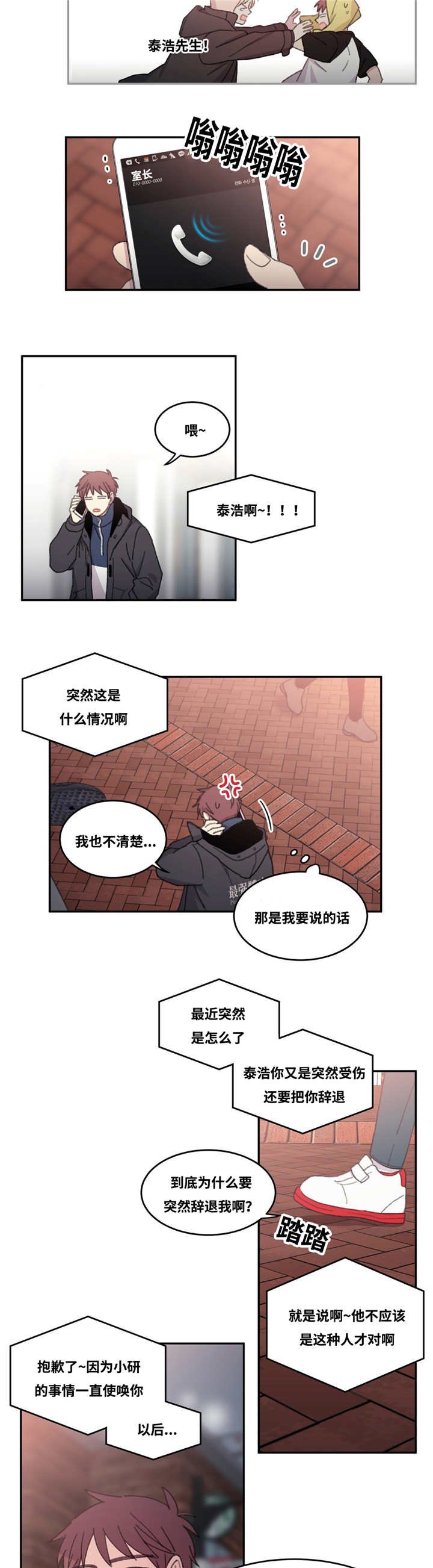 第28章：继续做事