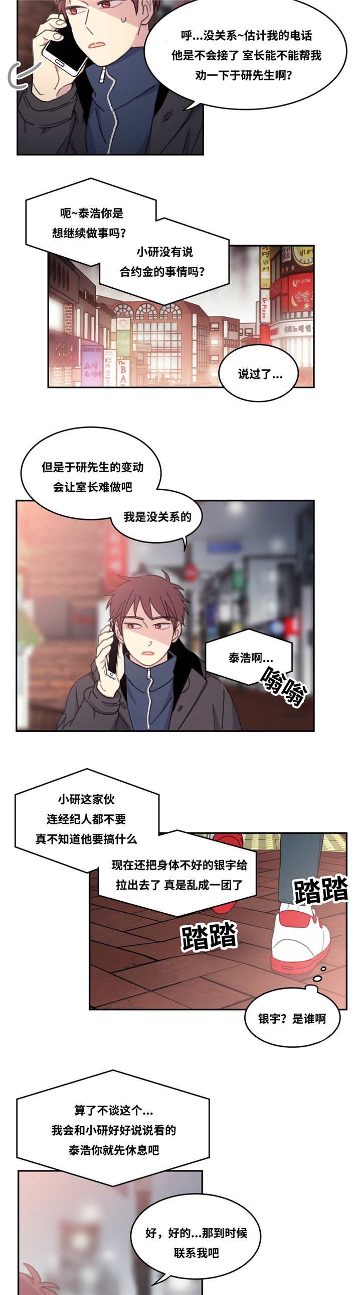 第28章：继续做事