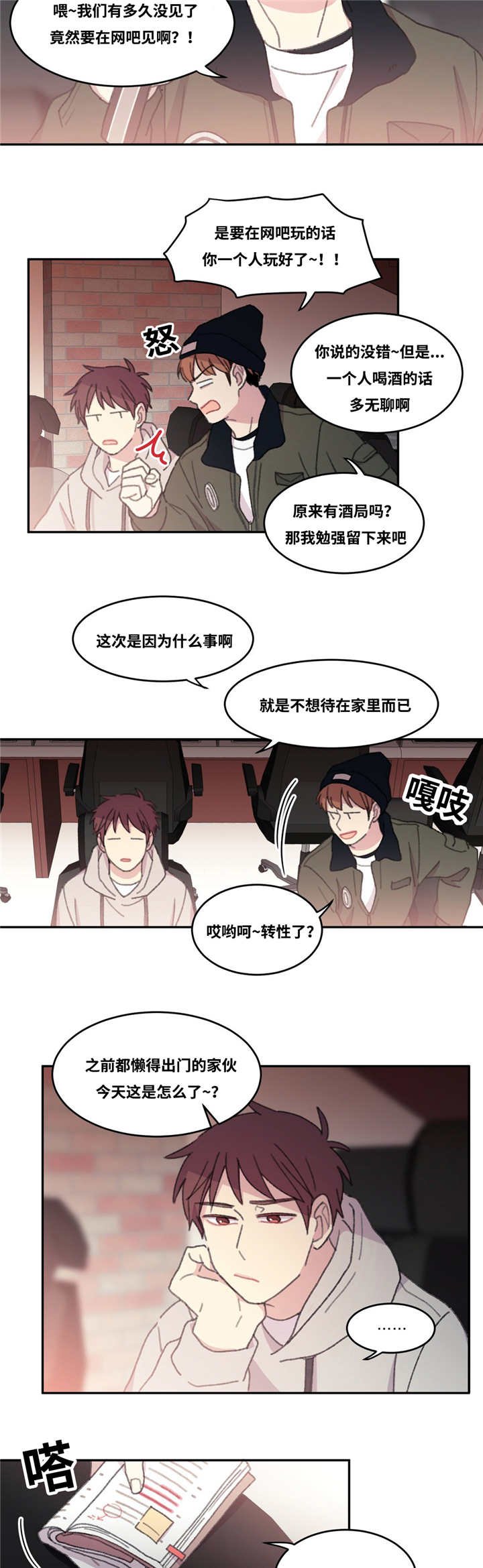 第28章：继续做事