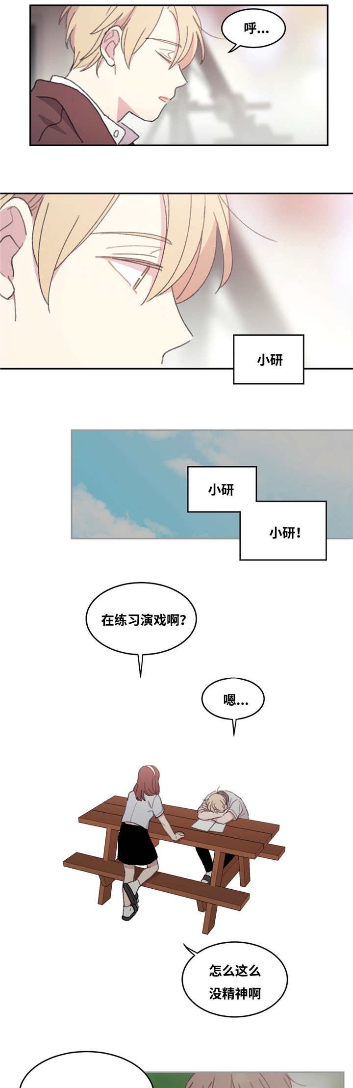 第28章：继续做事