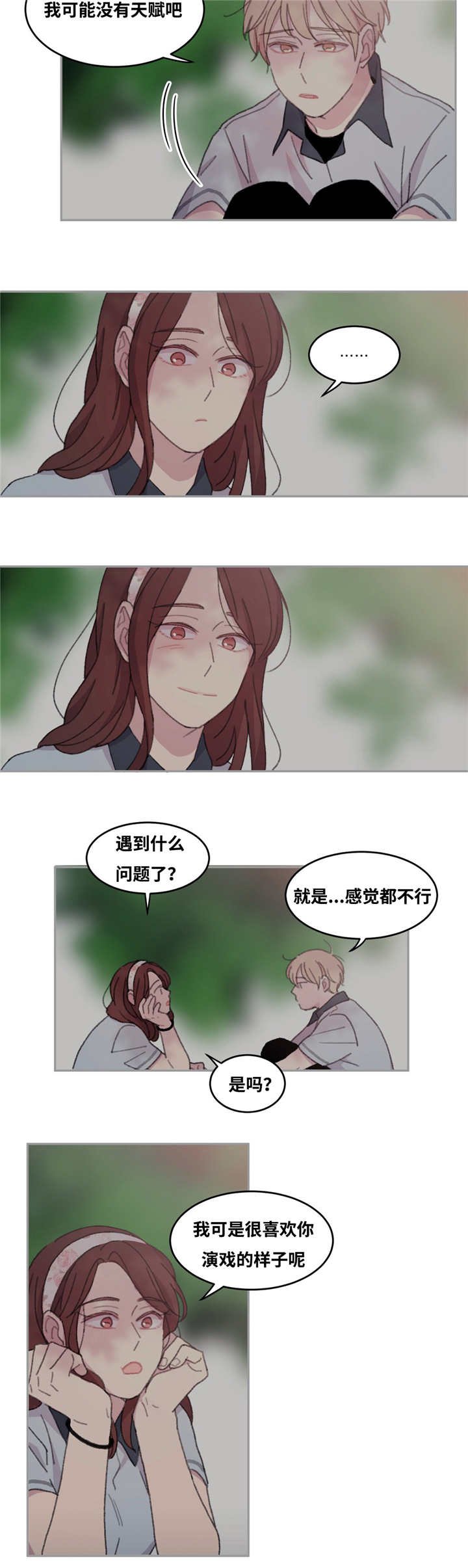 第28章：继续做事