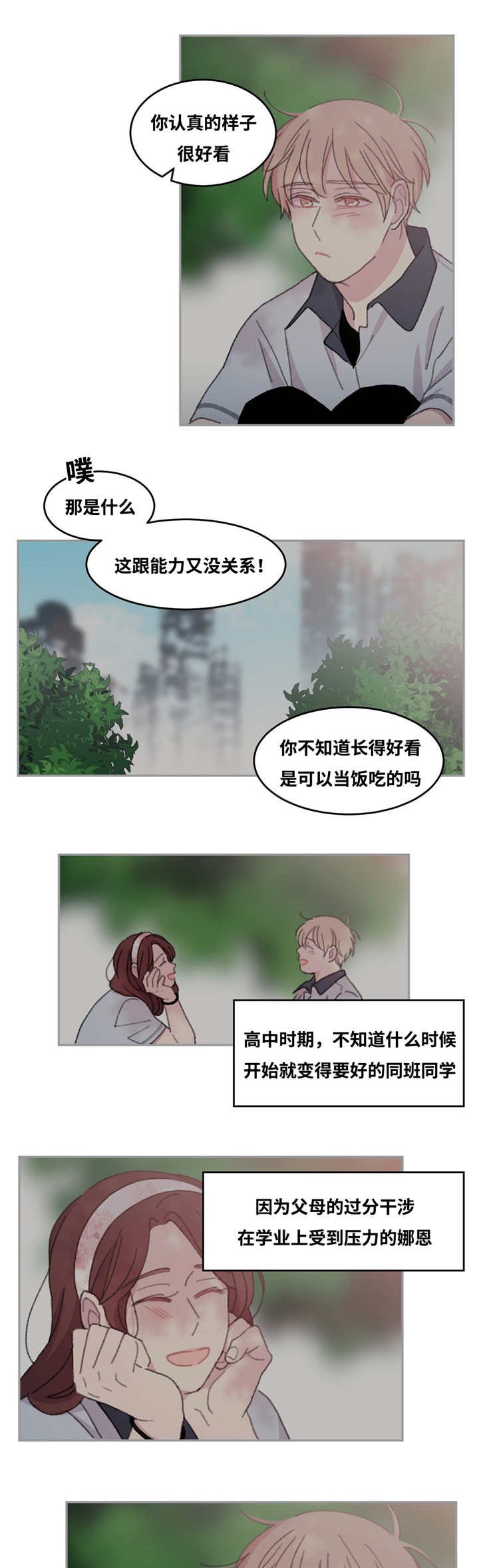第29章：每次见面