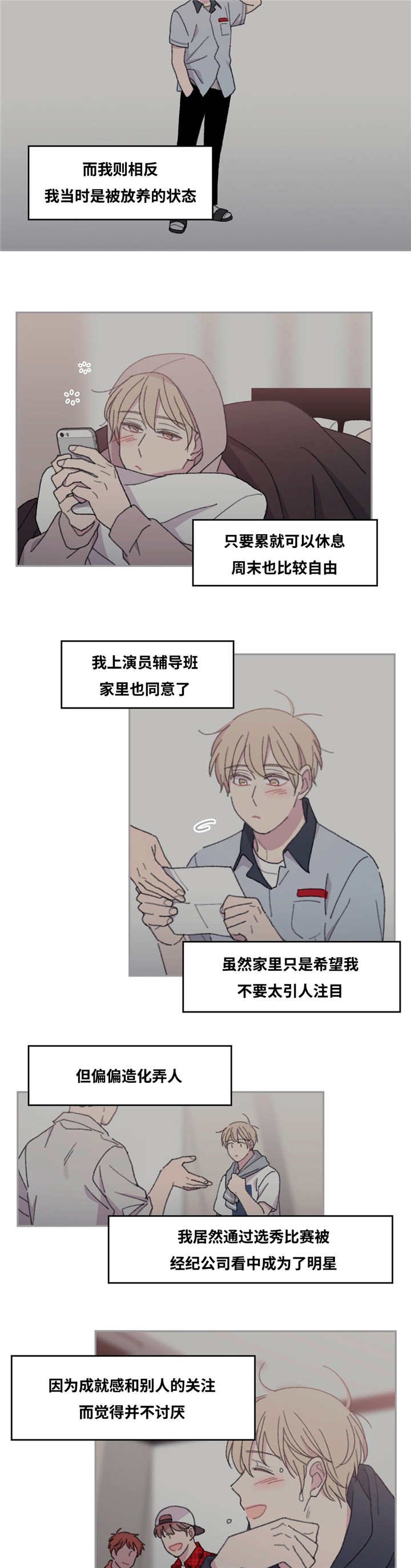 第29章：每次见面