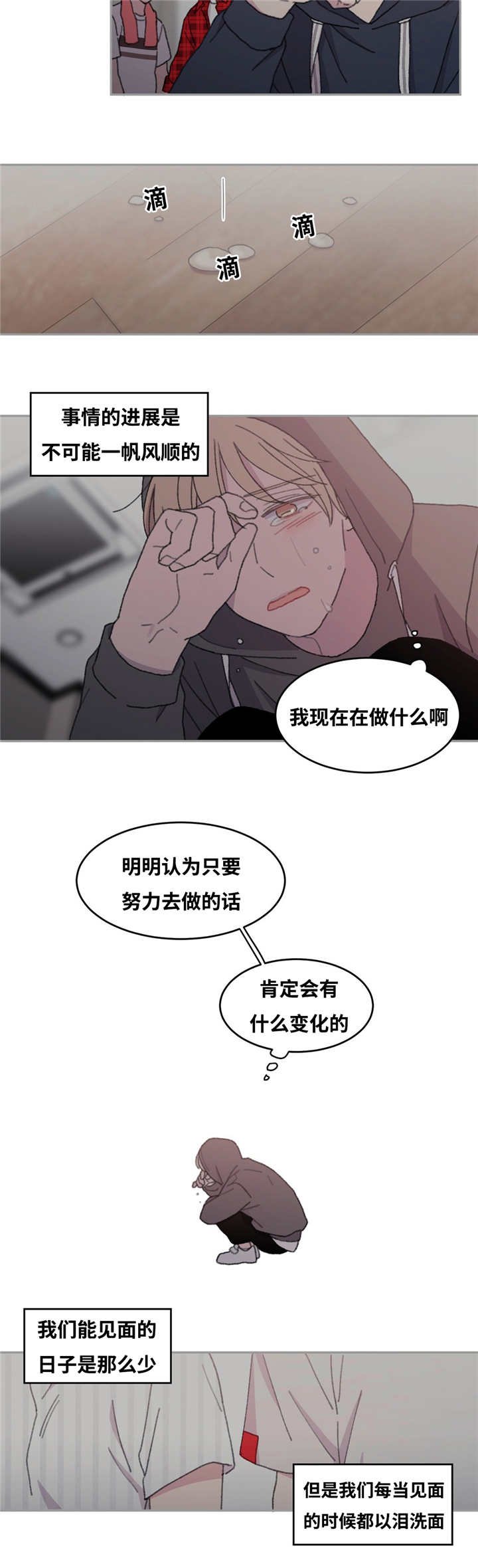 第29章：每次见面