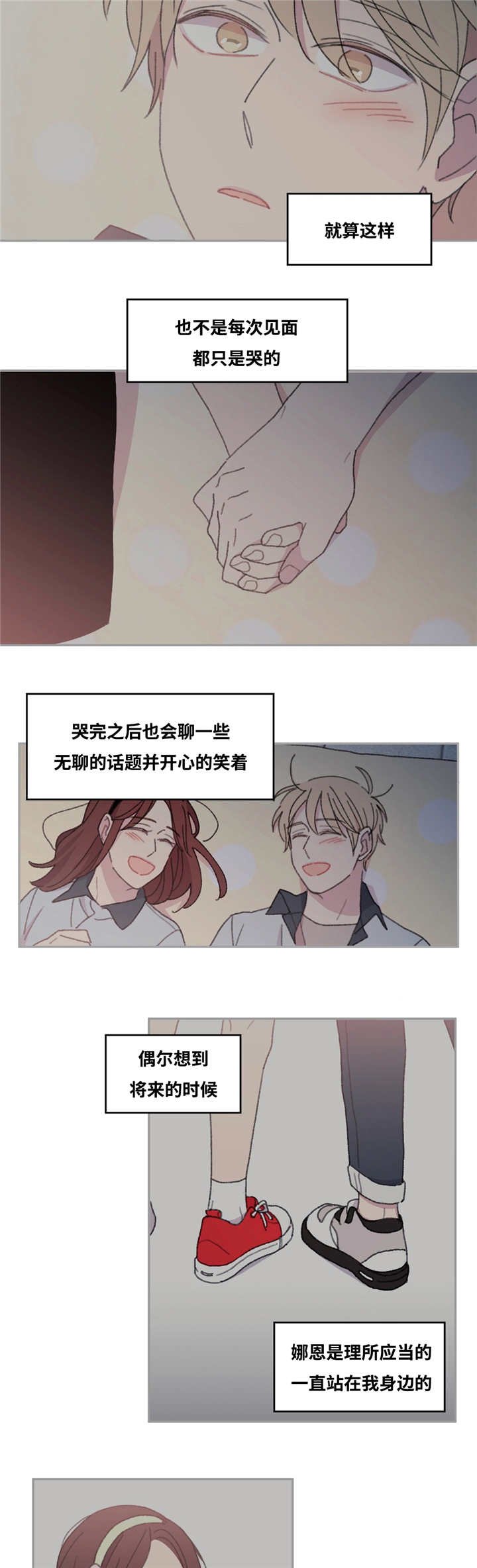 第29章：每次见面
