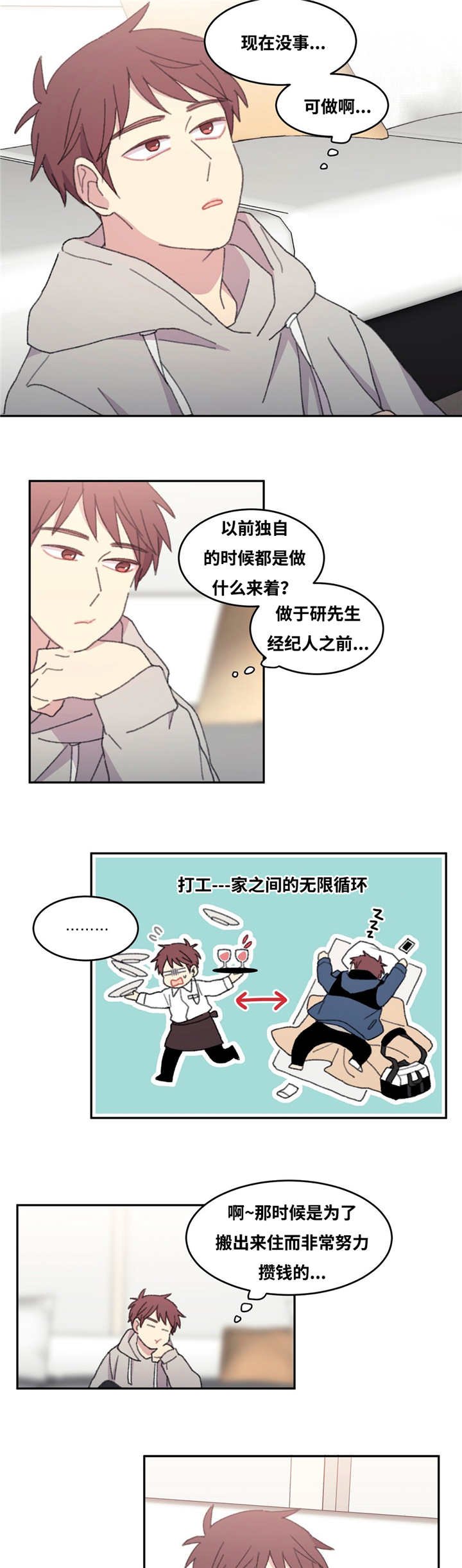 第29章：每次见面