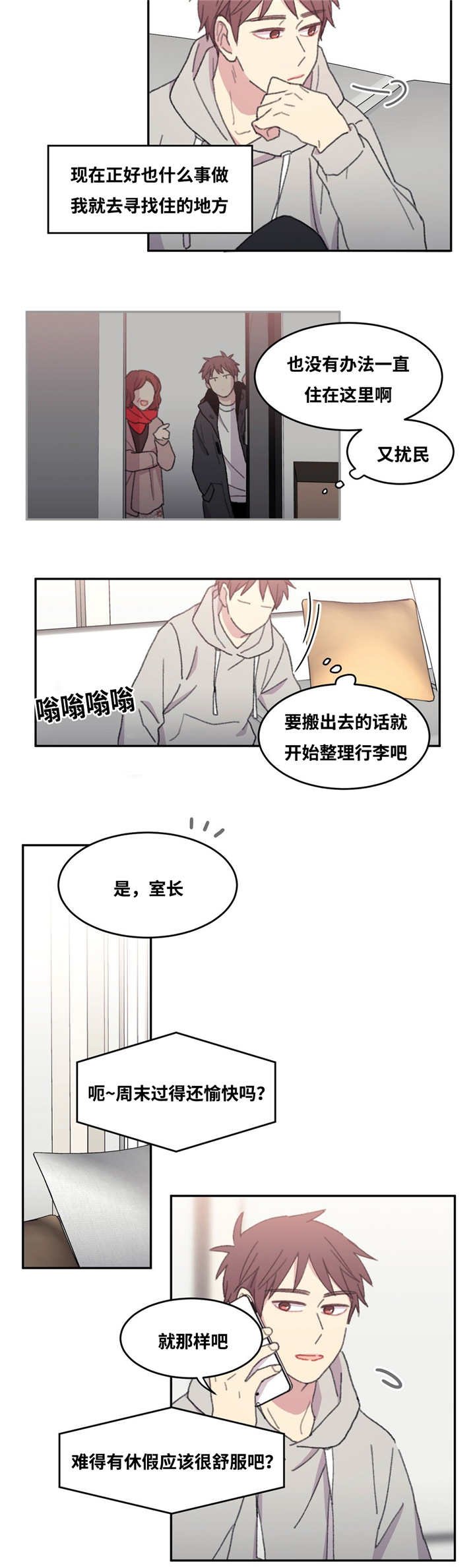 第29章：每次见面