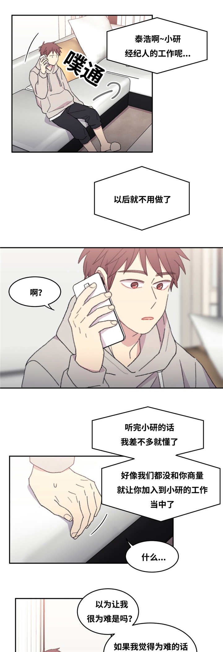 第29章：每次见面
