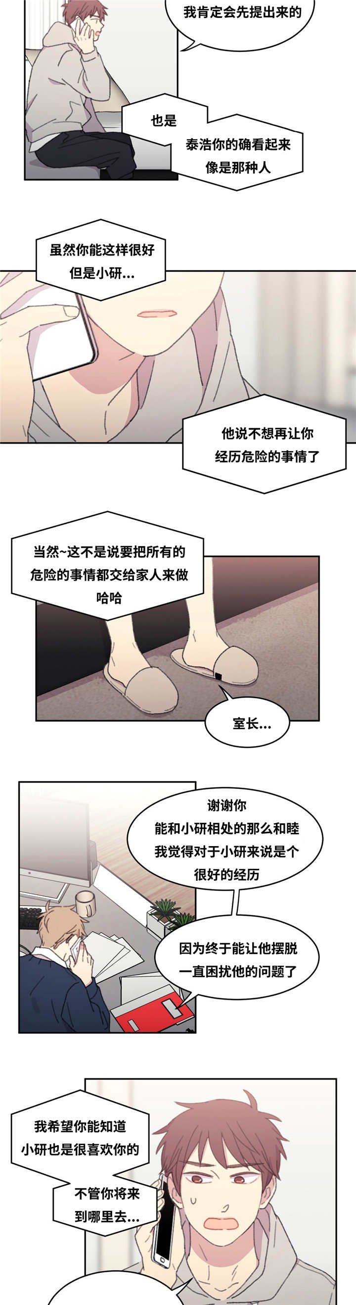 第29章：每次见面