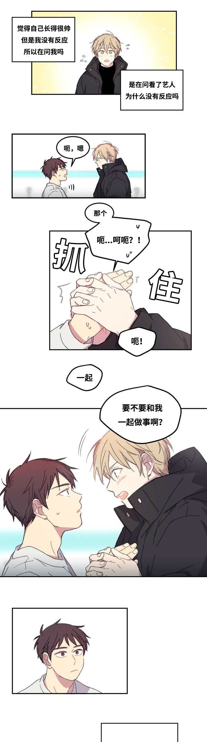 第3章：请多指教