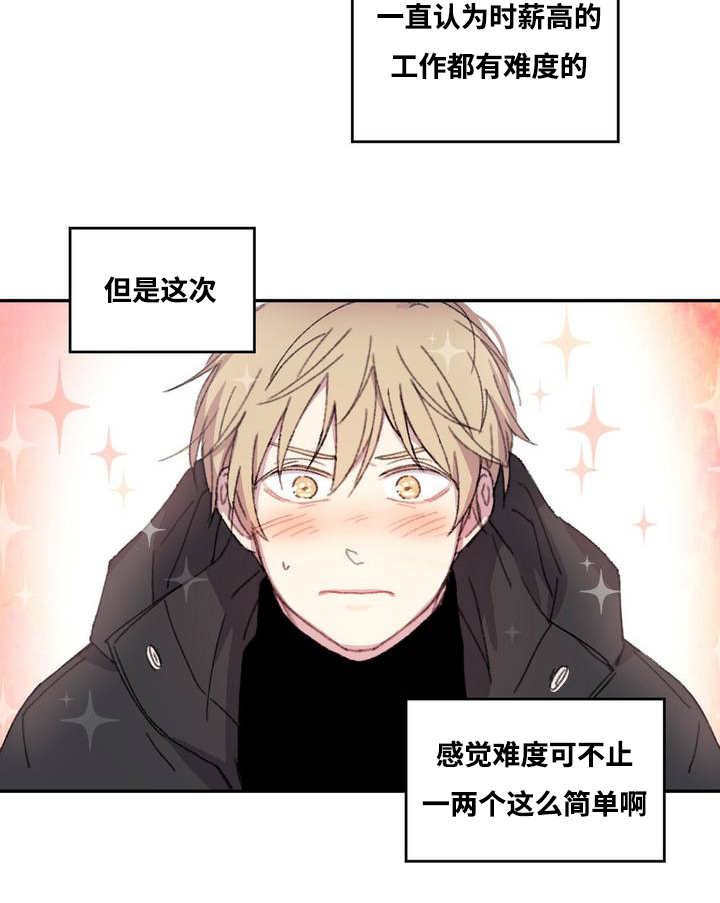 第3章：请多指教