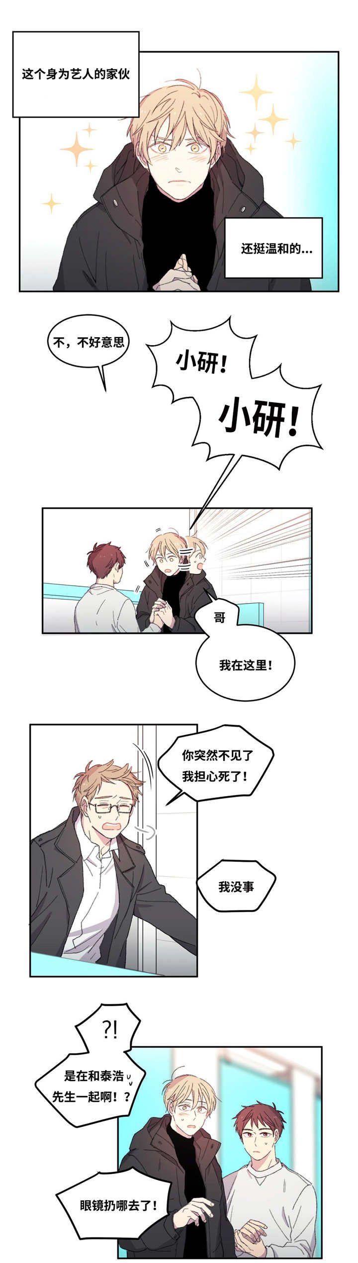 第3章：请多指教