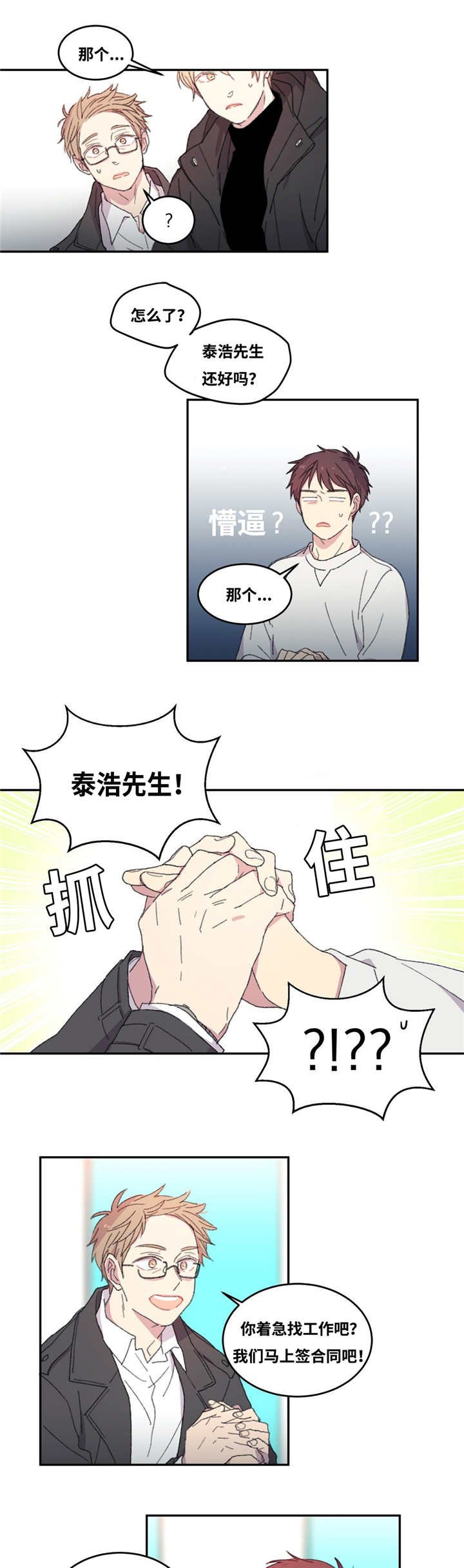 第3章：请多指教