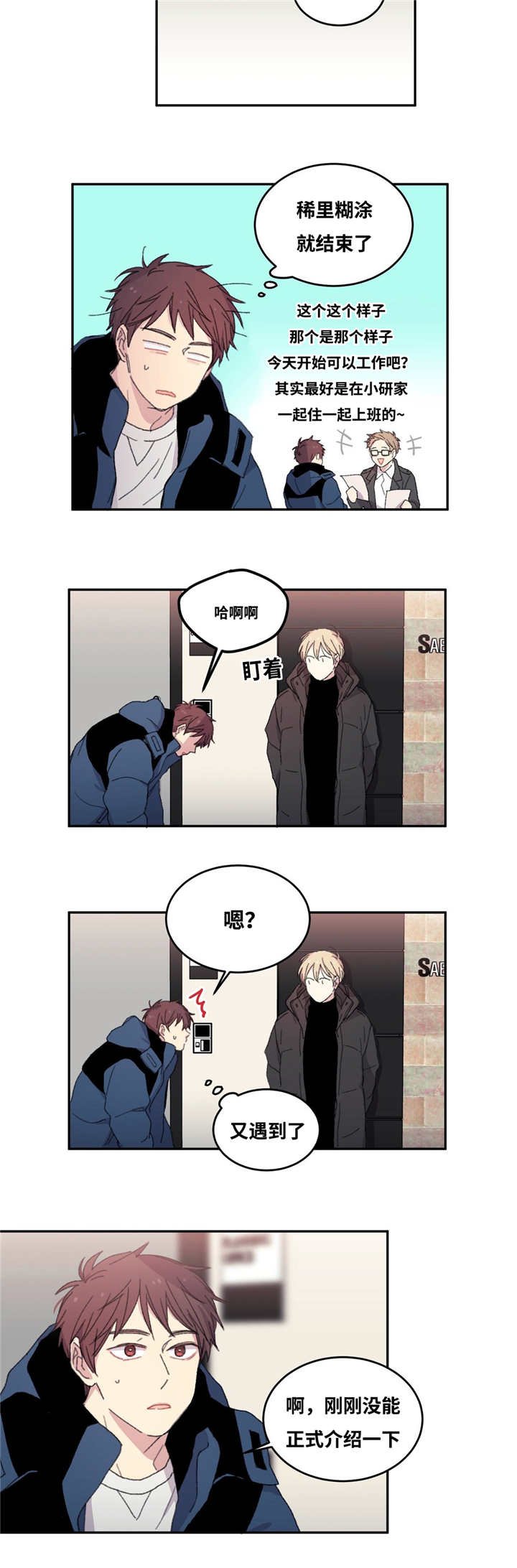 第3章：请多指教