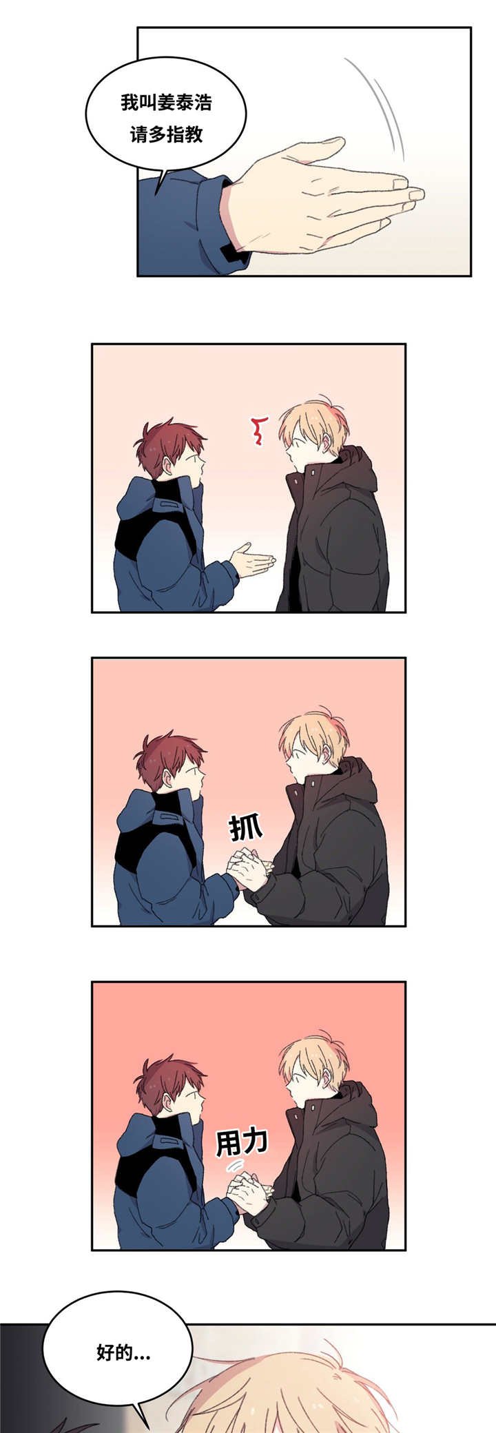 第3章：请多指教