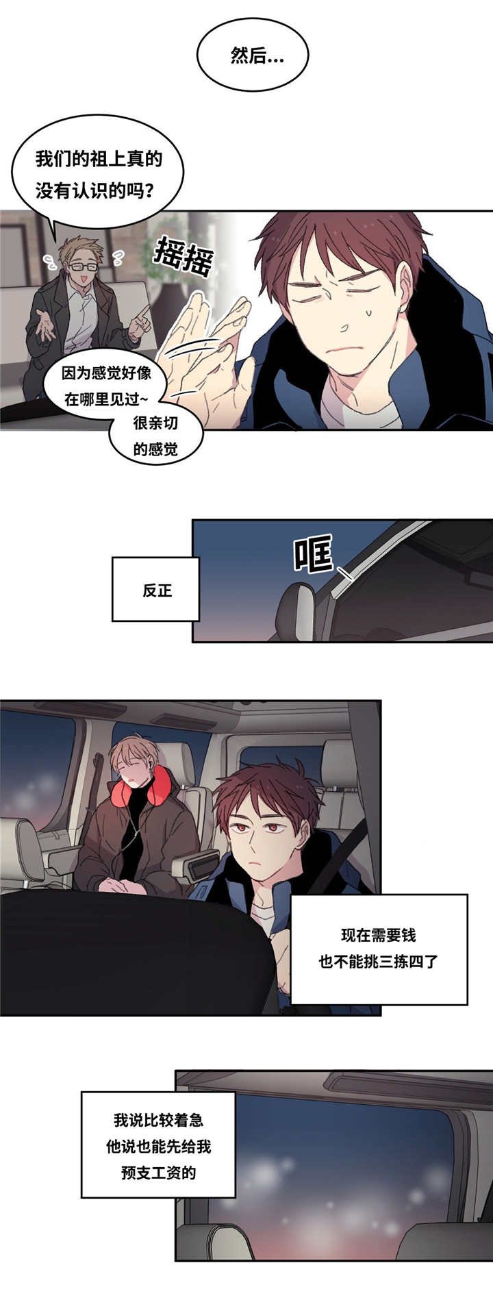 第3章：请多指教