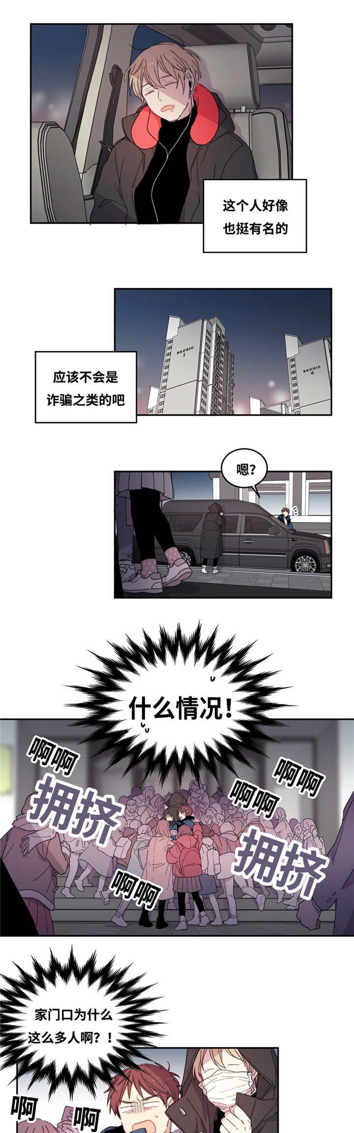 第3章：请多指教