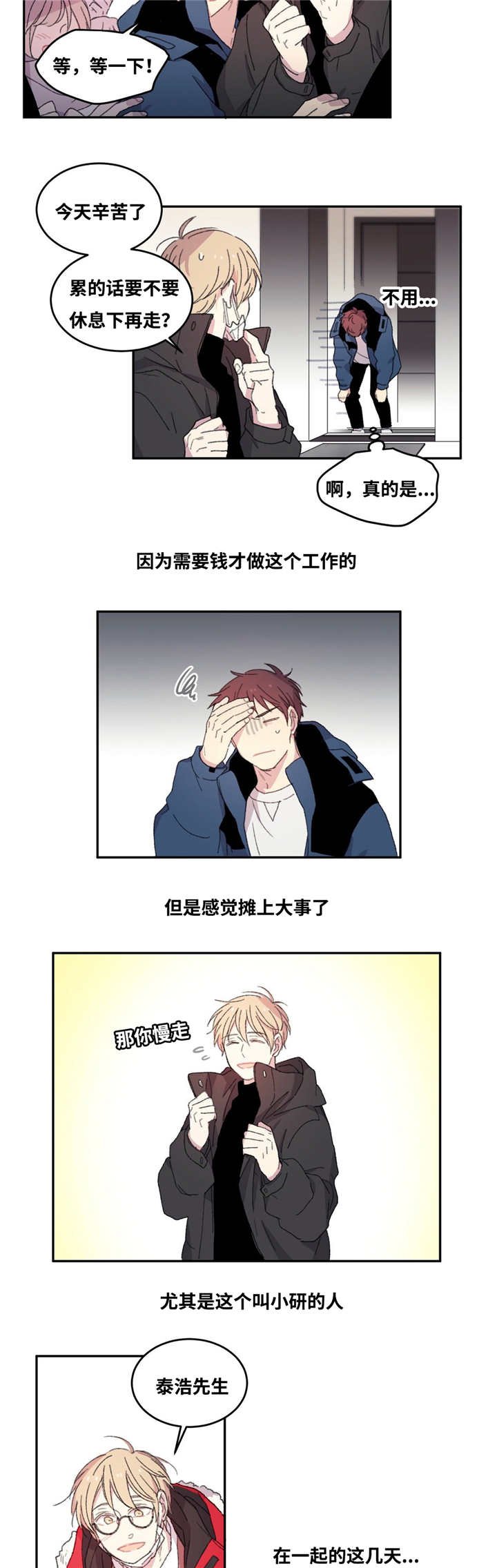 第3章：请多指教