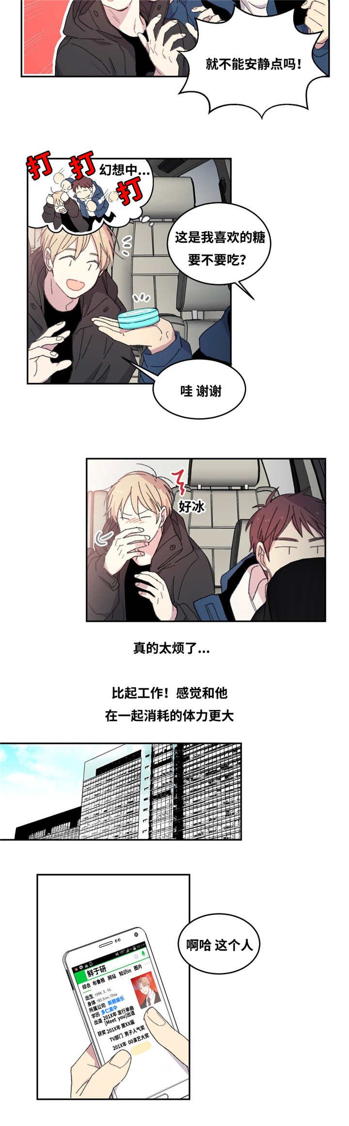 第3章：请多指教