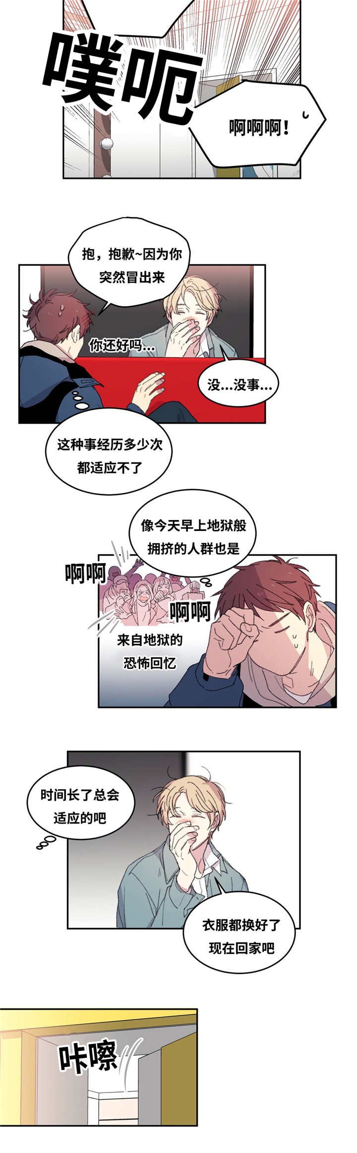 第3章：请多指教