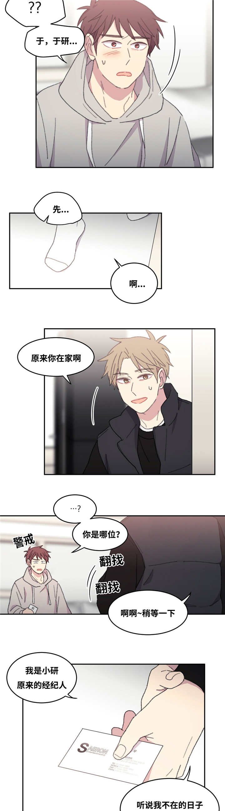 第30章：没有机会