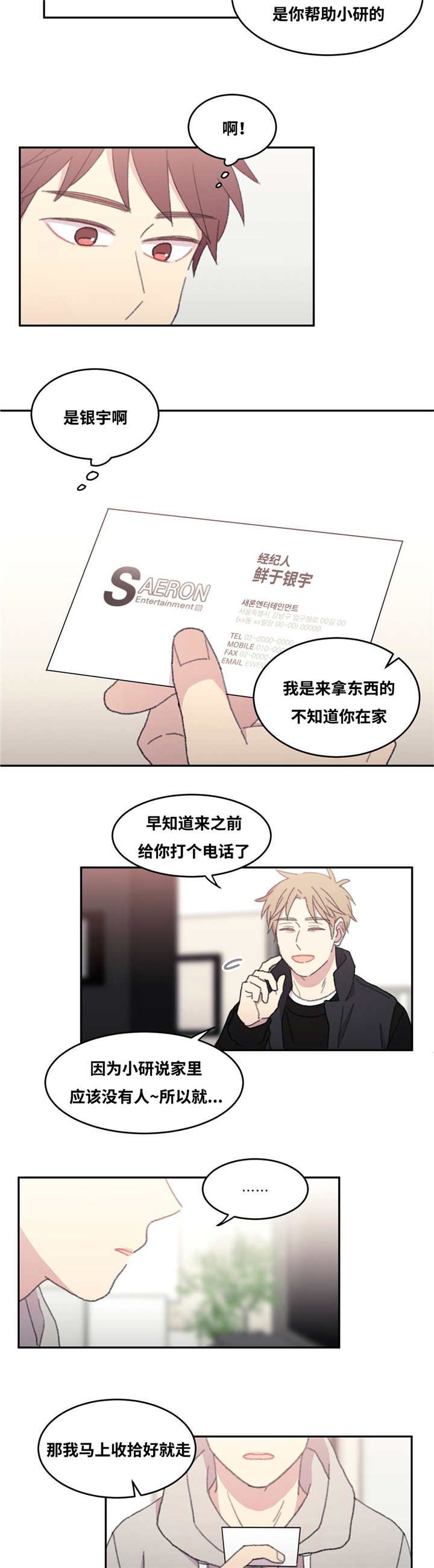 第30章：没有机会
