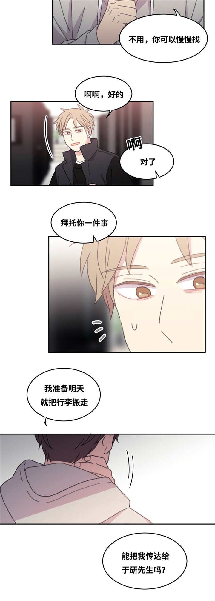 第30章：没有机会