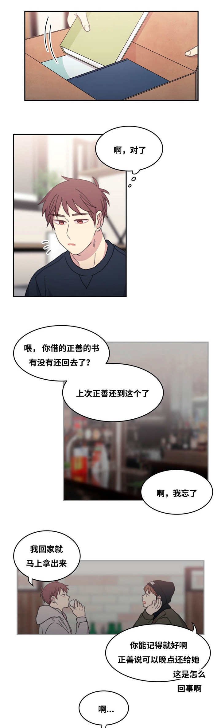第30章：没有机会