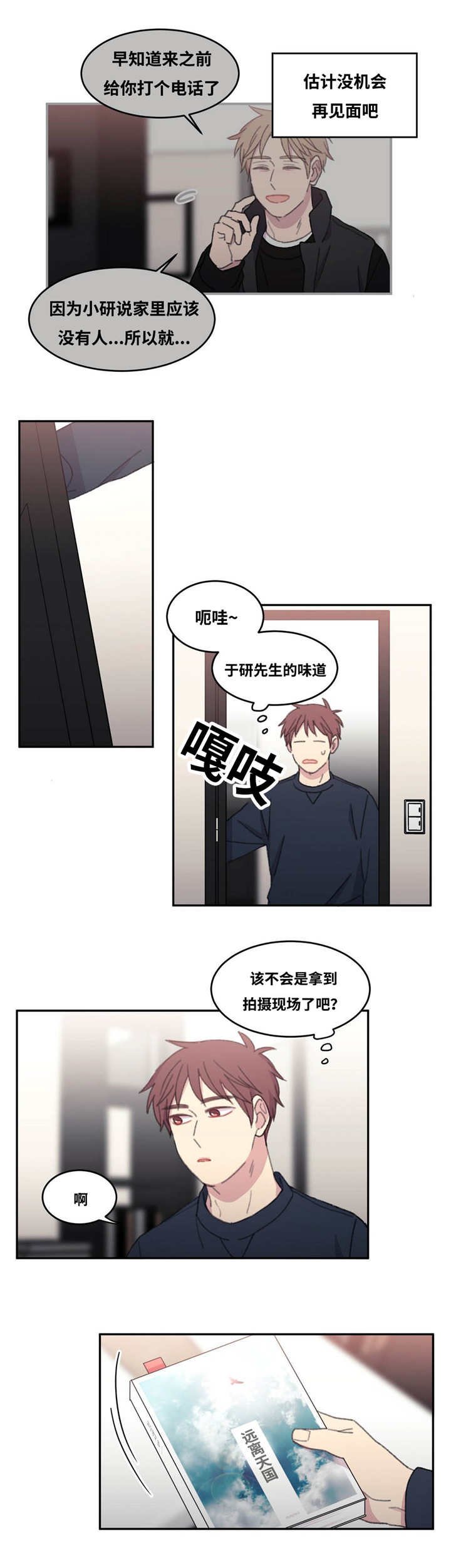 第30章：没有机会