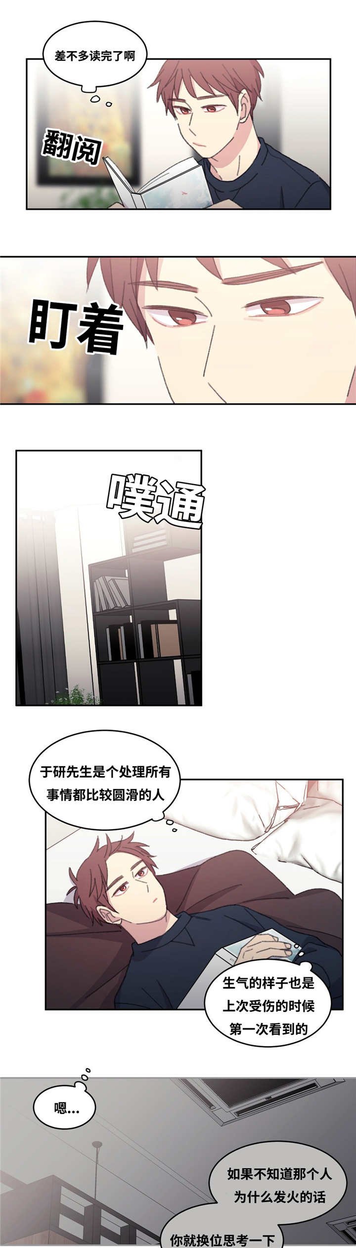 第30章：没有机会