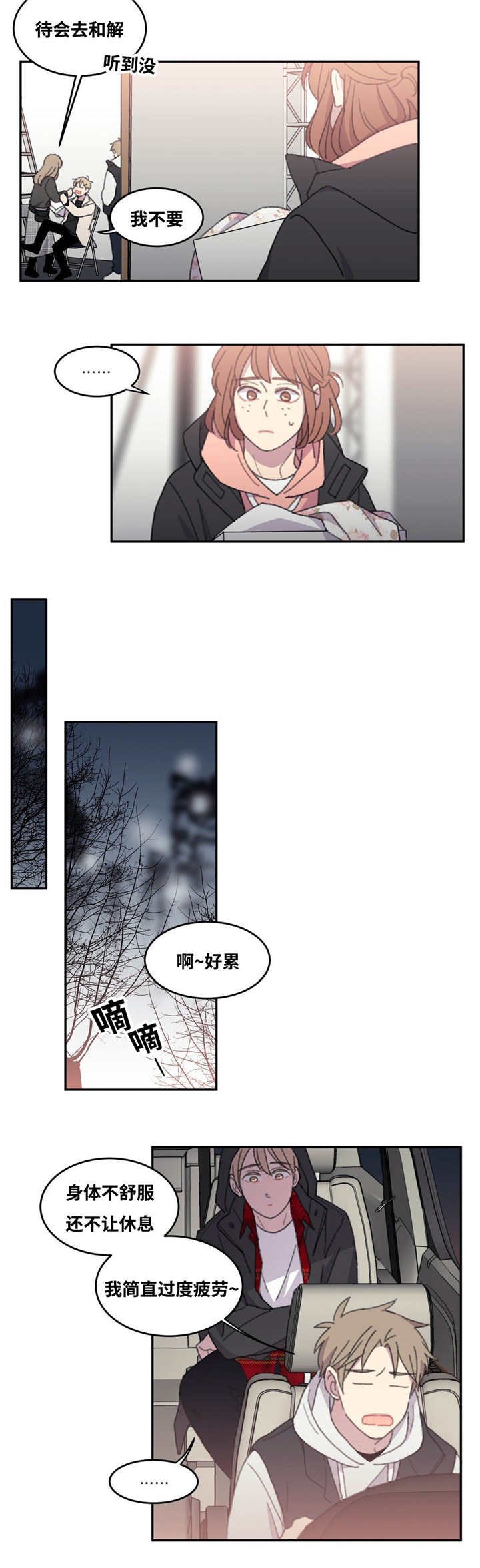 第30章：没有机会