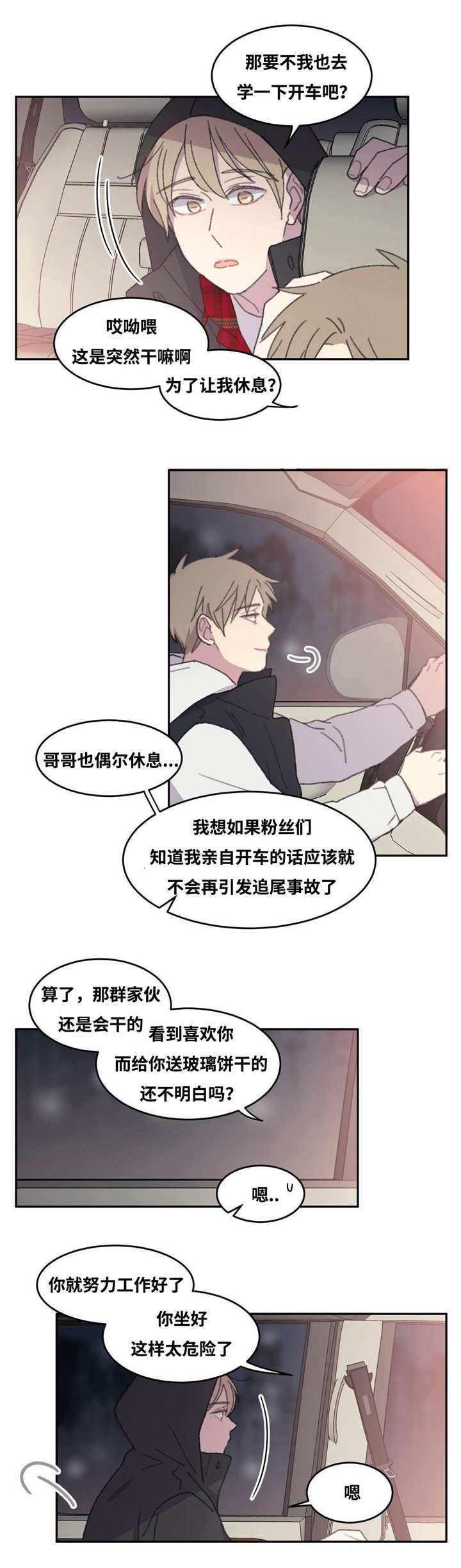 第31章：重新回来