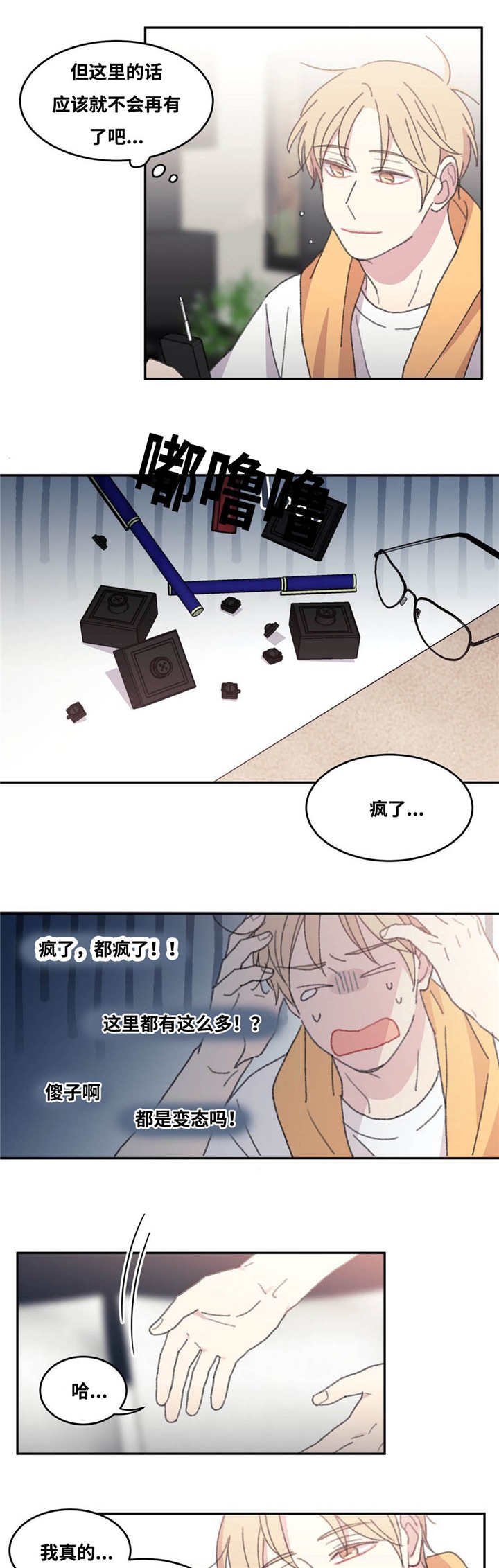 第31章：重新回来