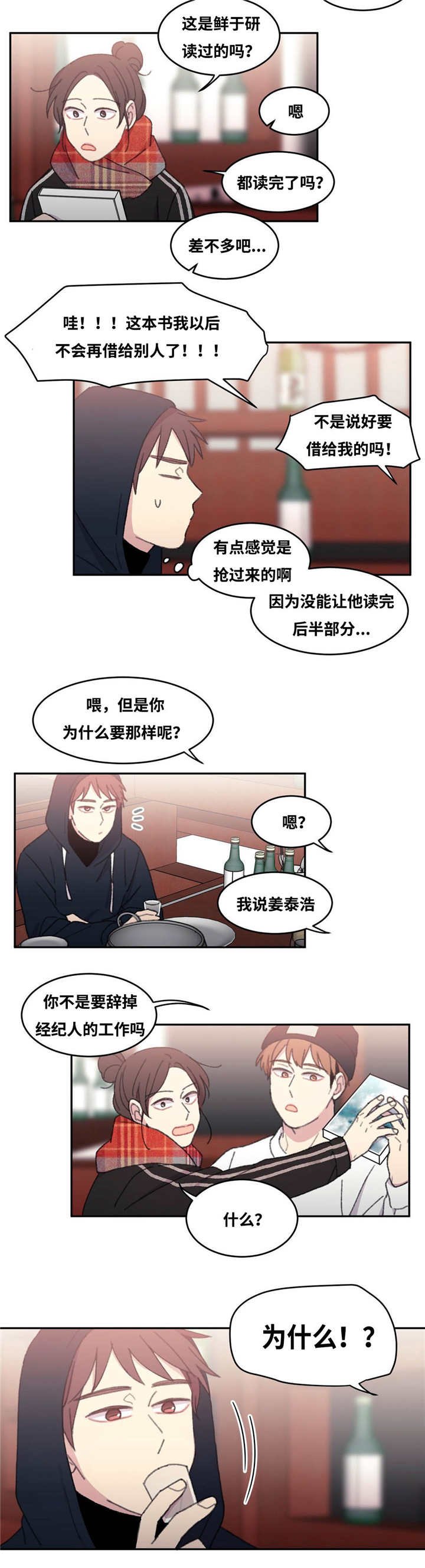 第31章：重新回来