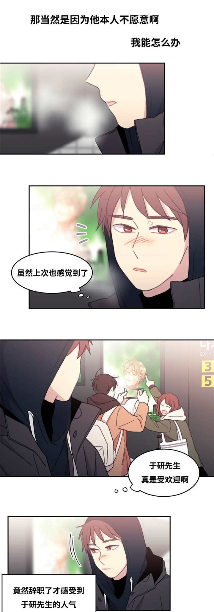 第31章：重新回来