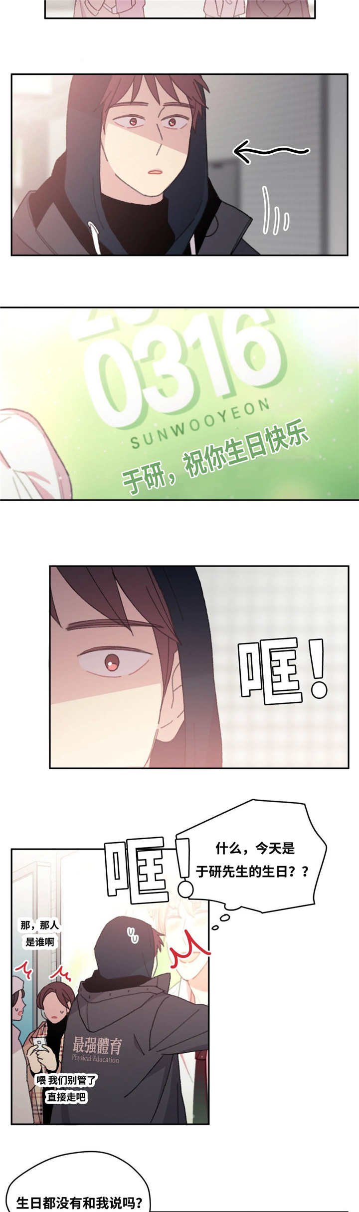 第31章：重新回来