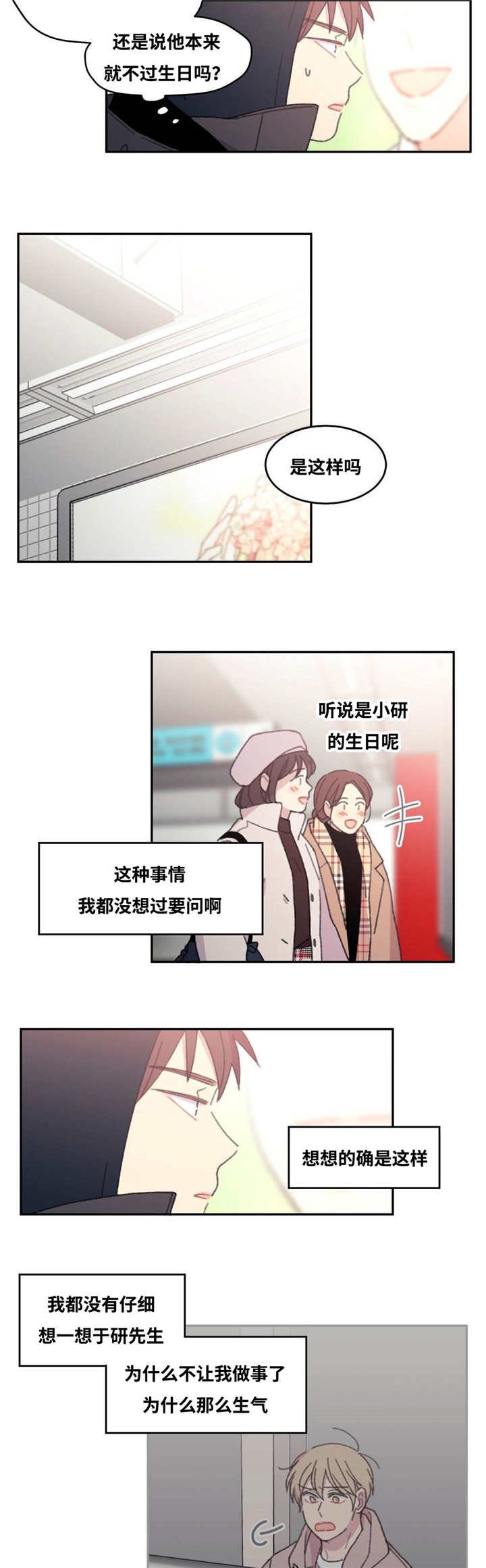 第31章：重新回来