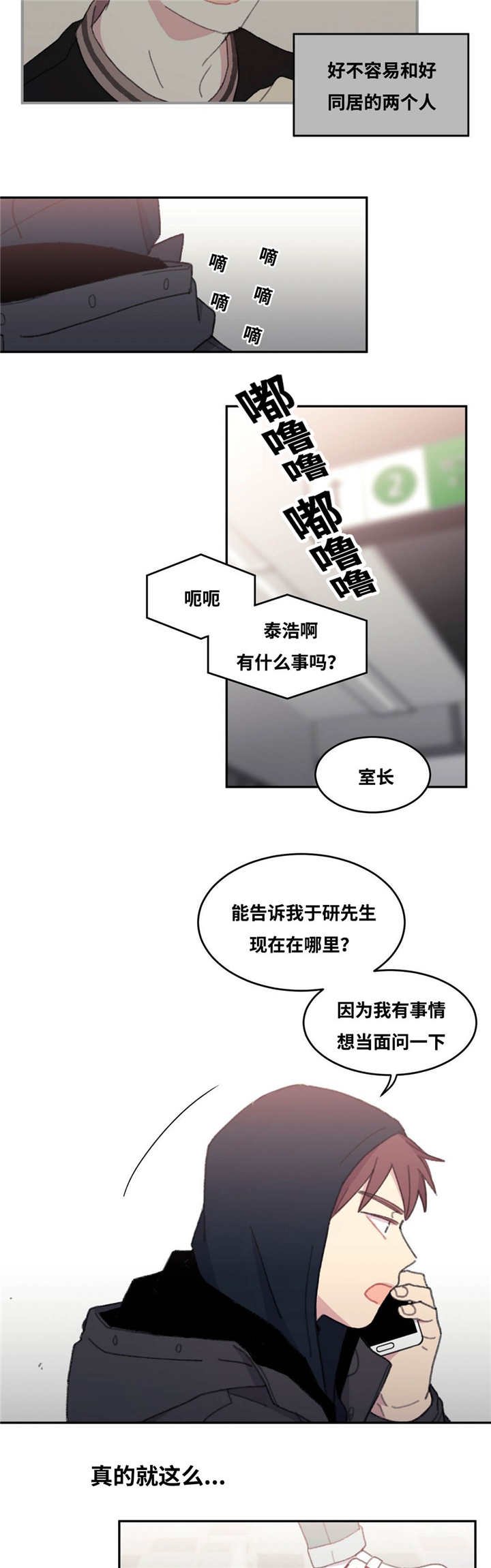 第31章：重新回来