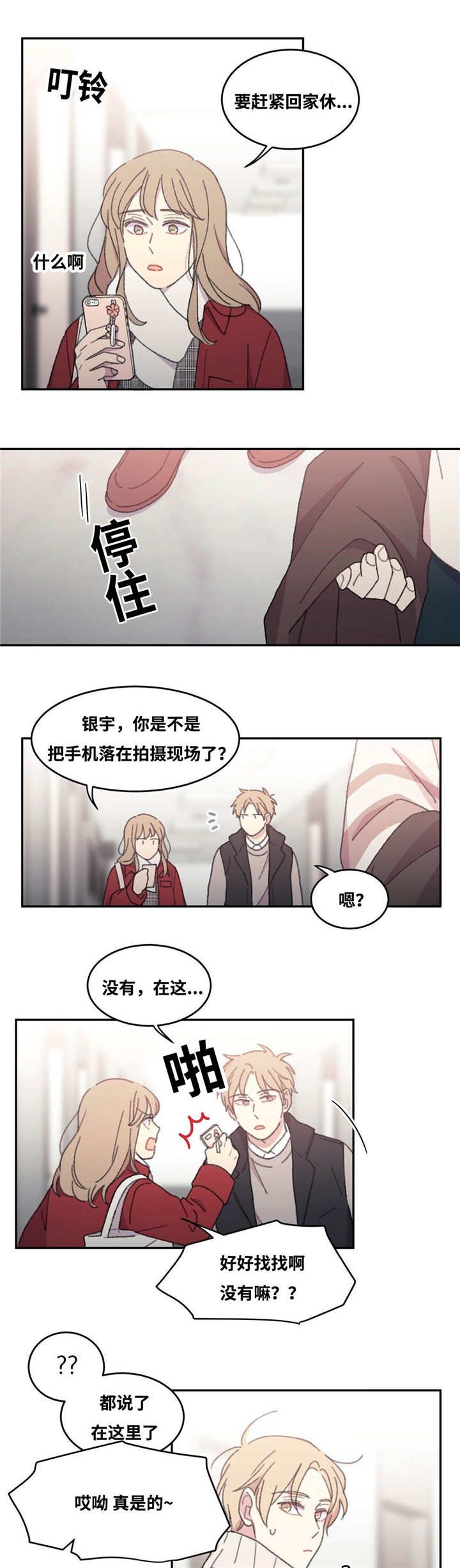 第31章：重新回来
