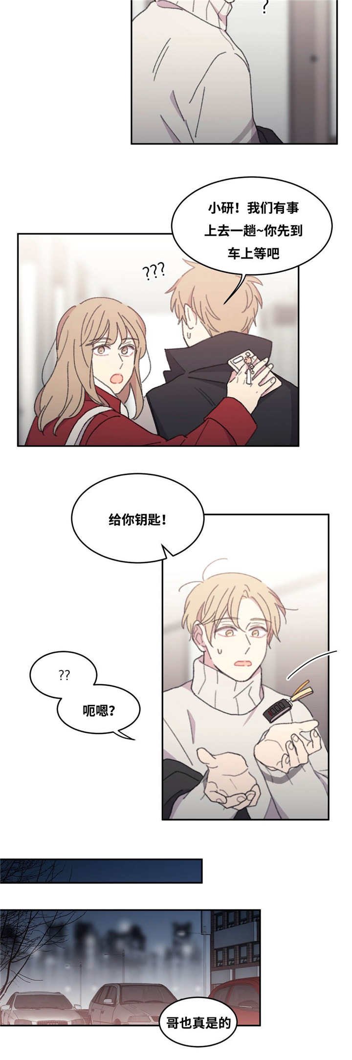 第31章：重新回来