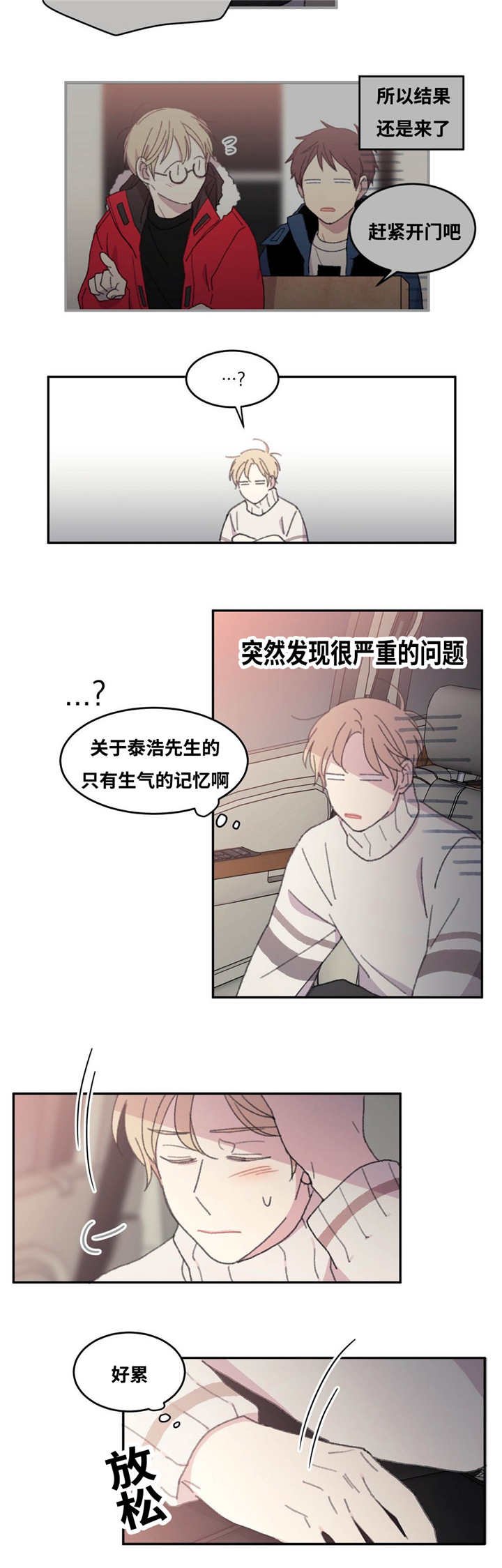第32章：就我们俩