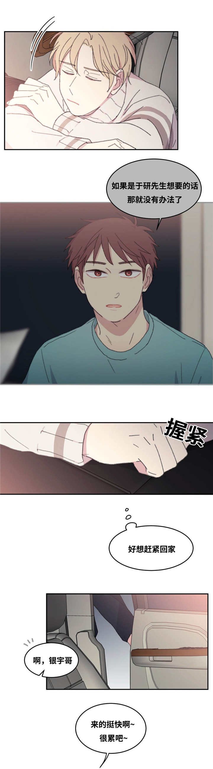 第32章：就我们俩