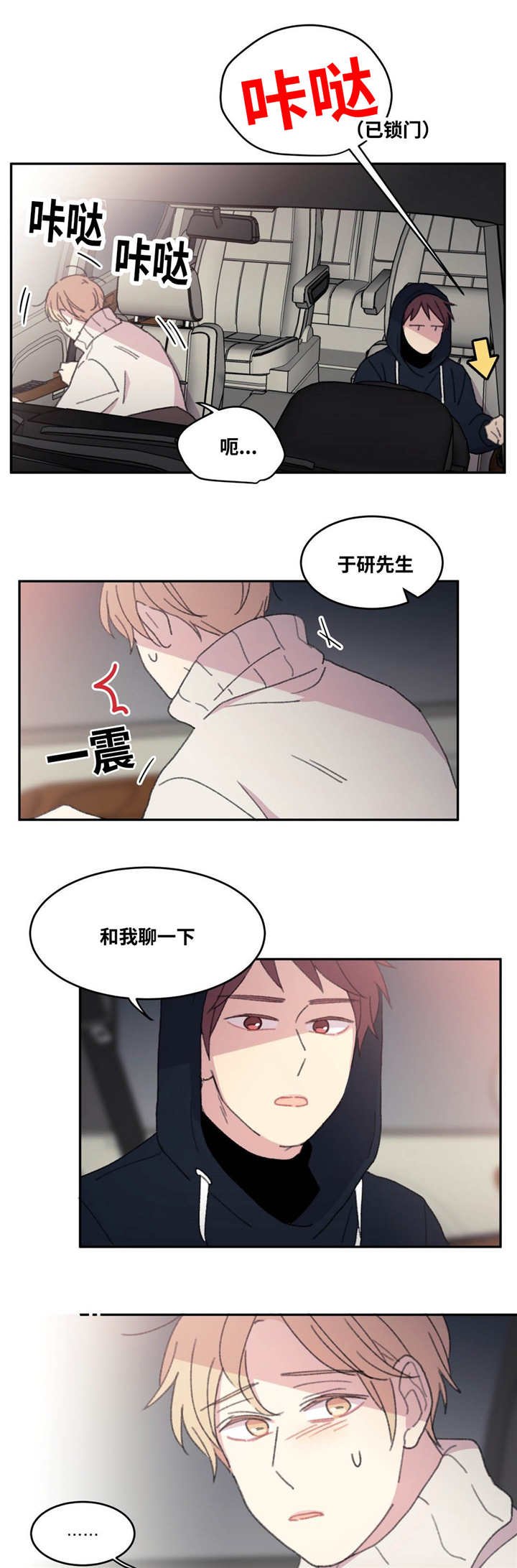 第32章：就我们俩