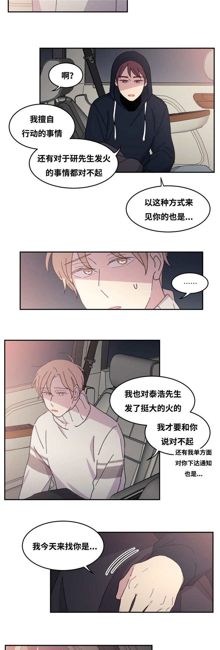 第32章：就我们俩