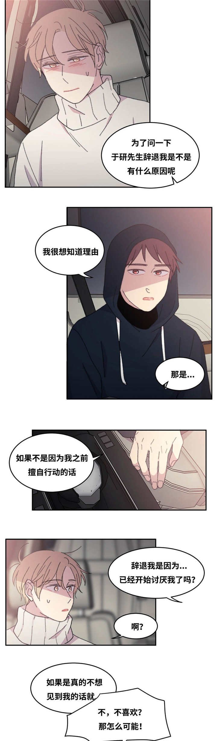 第32章：就我们俩