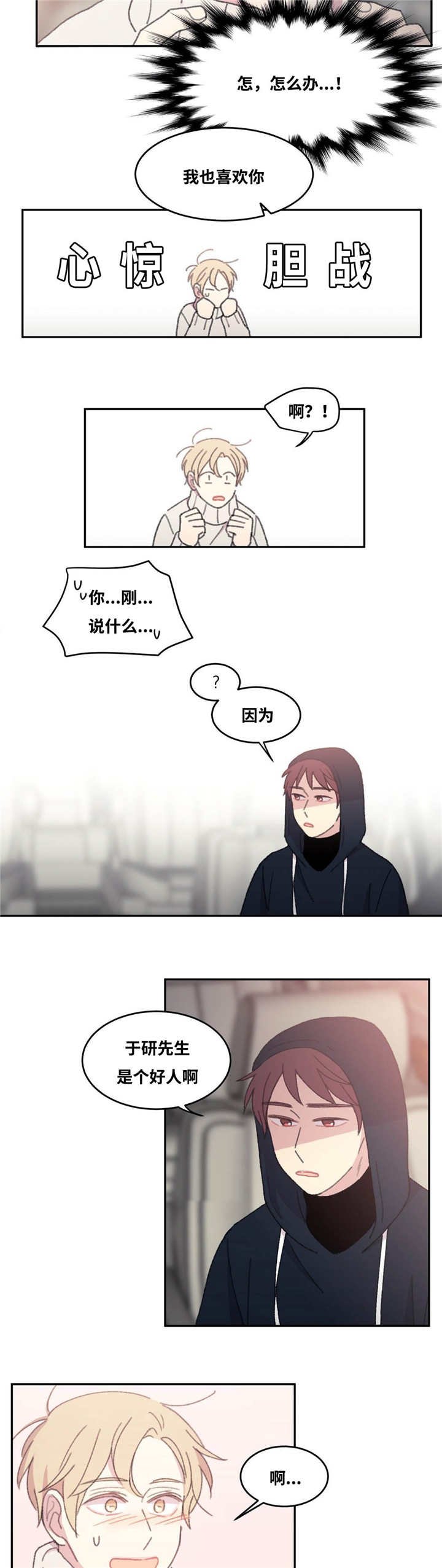第32章：就我们俩