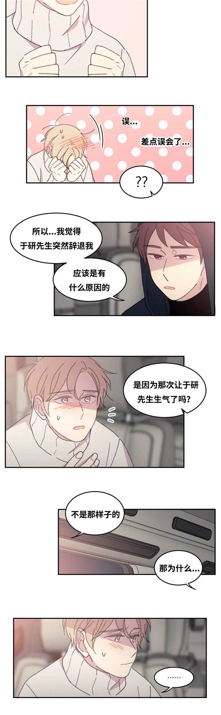 第32章：就我们俩