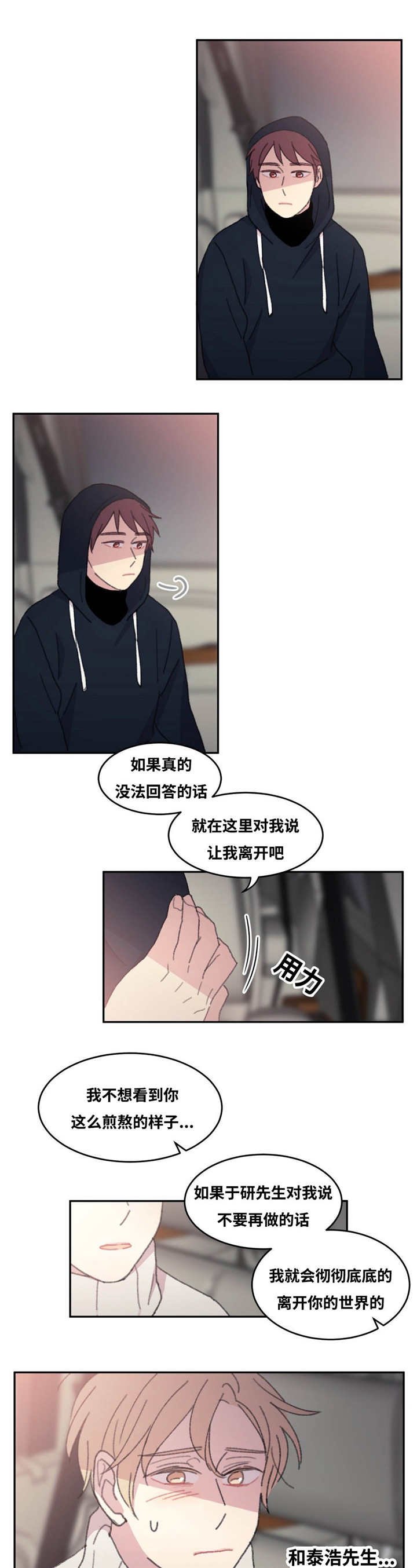 第33章：谢谢你了
