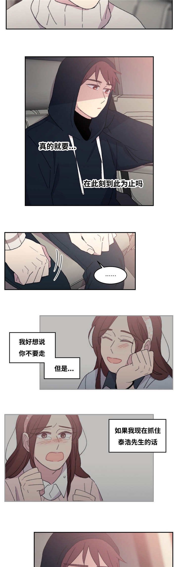第33章：谢谢你了