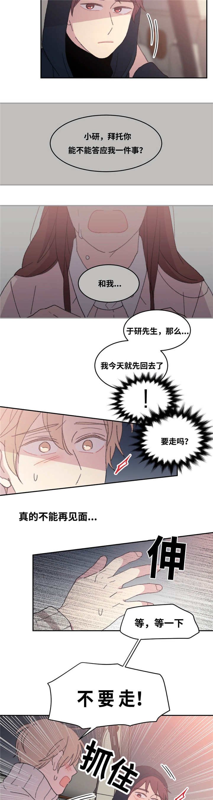 第33章：谢谢你了
